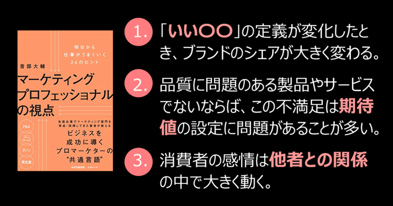 1904_読書メモ_サマリー