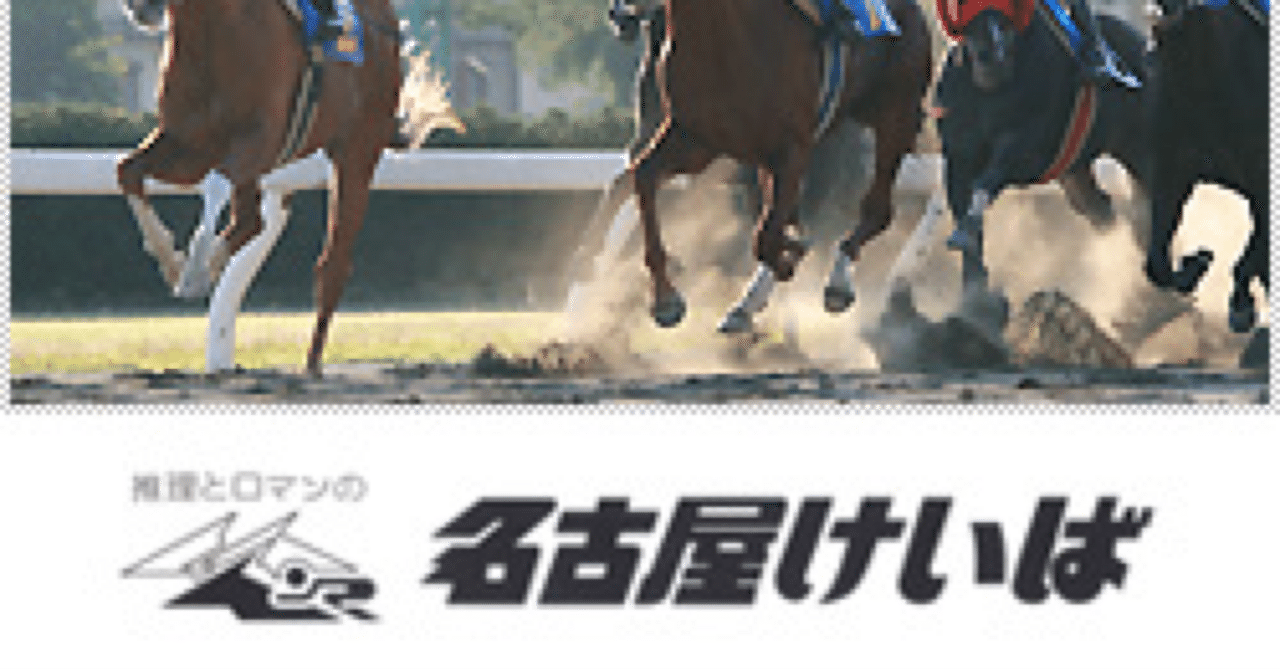 中央or南関競馬予想穴馬ワイド16レース分 １ヶ月 - 情報