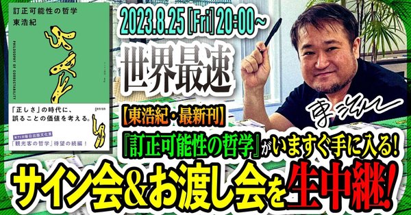 ゲンロン出版情報｜ゲンロンの楽屋から｜note