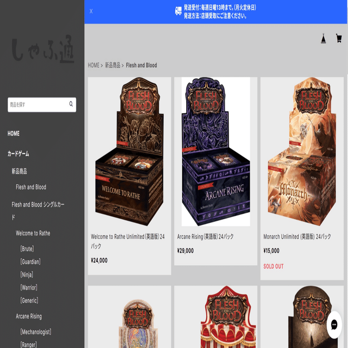 ゼロから始めるFaB】シングルカード通販サイトまとめ【保存版/Flesh