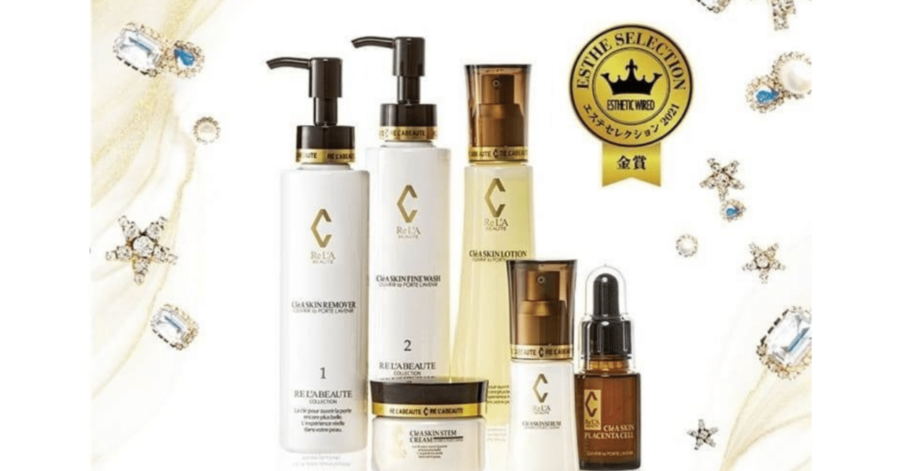 リアボーテ・クレアスキンシリーズを使用してみて♪｜YumeSpa 銀座