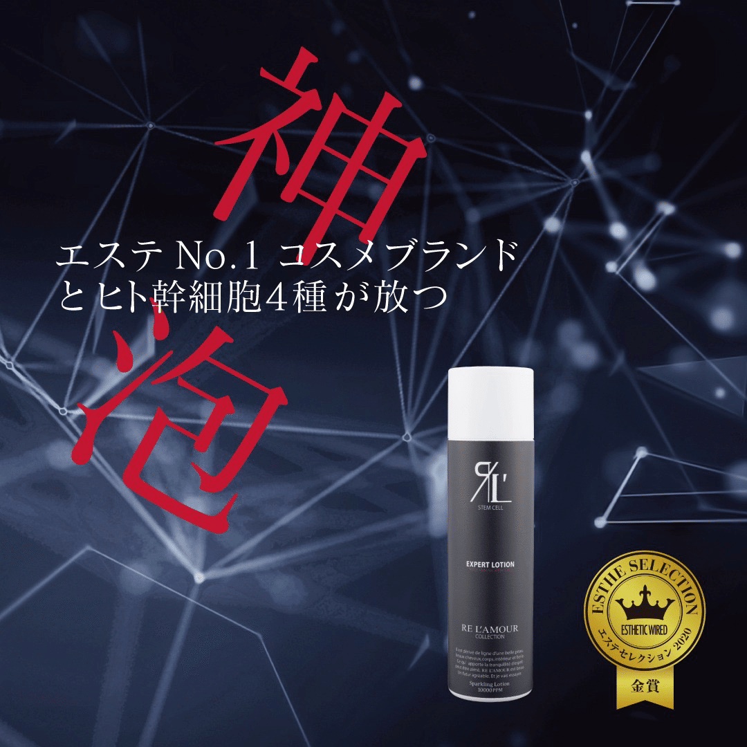 リアボーテ・クレアスキンシリーズを使用してみて♪｜YumeSpa 銀座