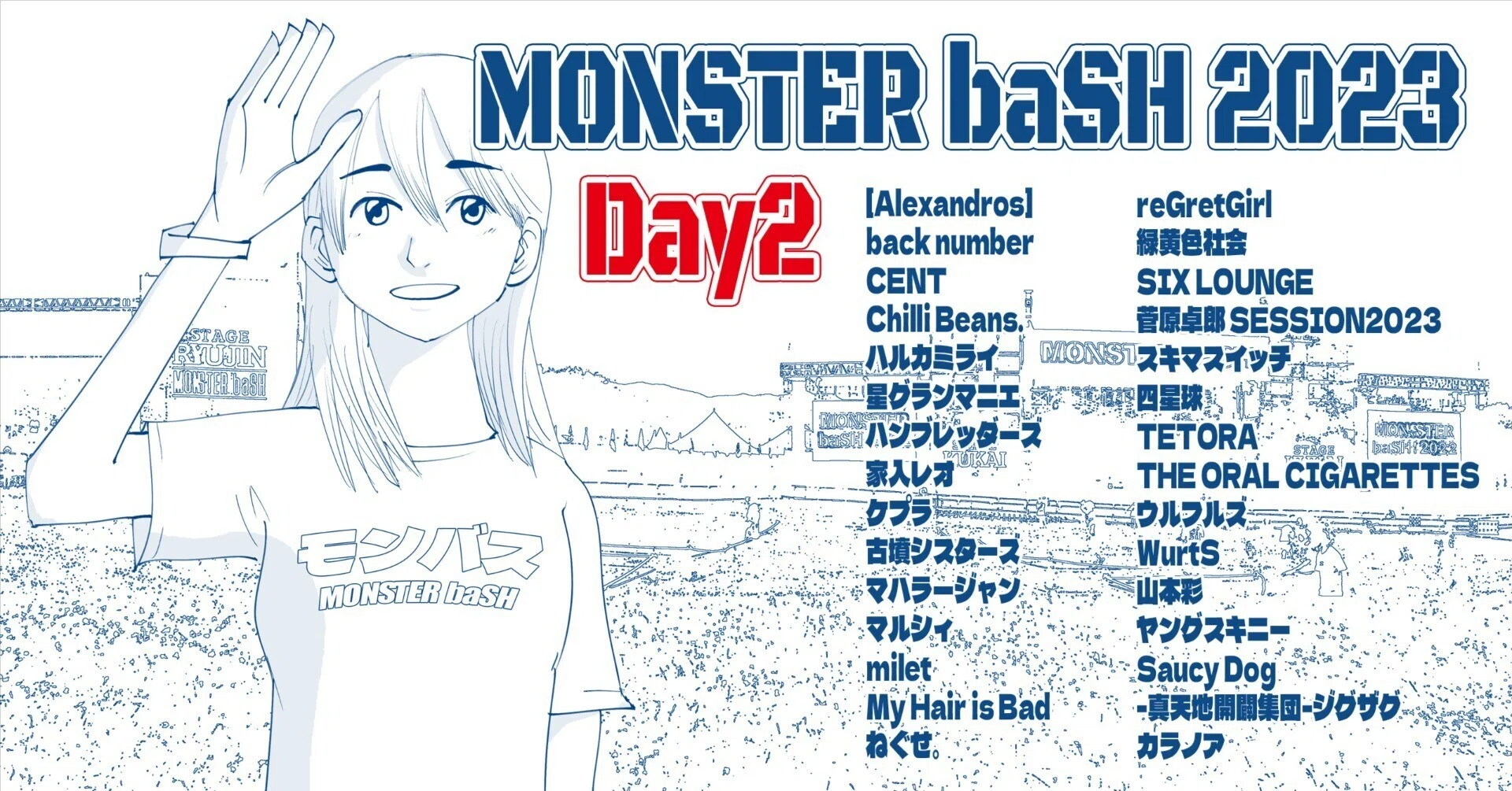 ライブ備忘録note】MONSTER baSH 2023（Day2）｜kataoto