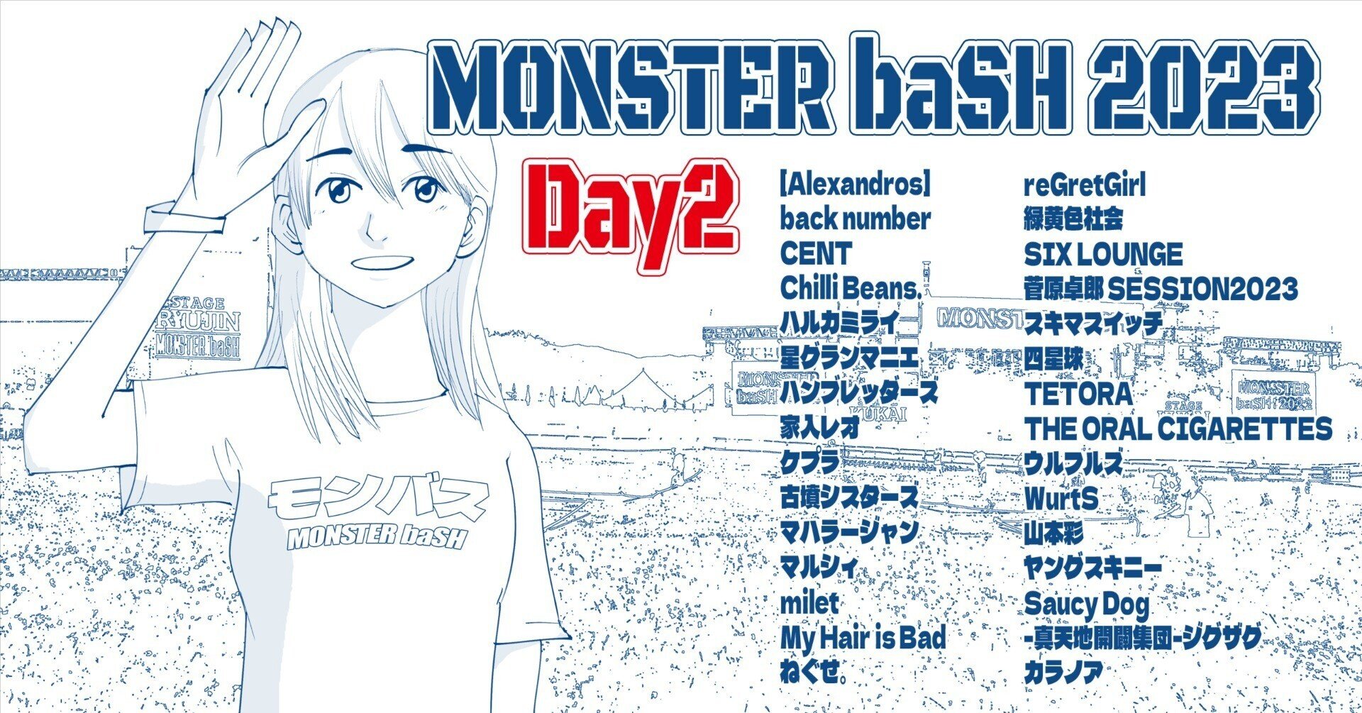 ライブレポートnote】MONSTER baSH 2023（Day2）｜kataoto