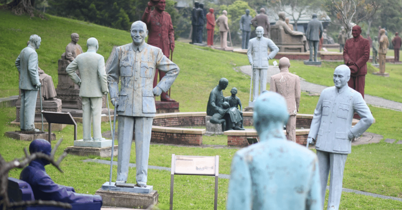 台湾 旅の記録】彫像300体！ モヤモヤ珍百景「蒋介石の墓場」｜台湾