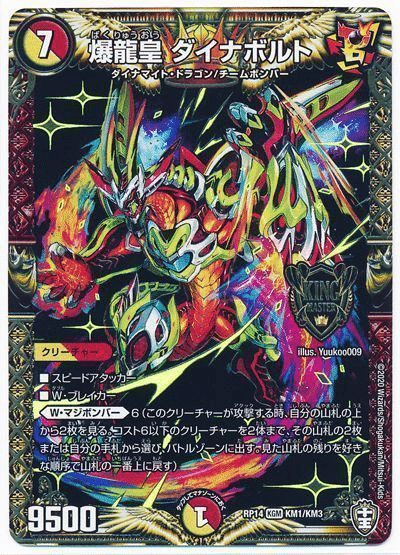 ダイナボルトブラザーズ