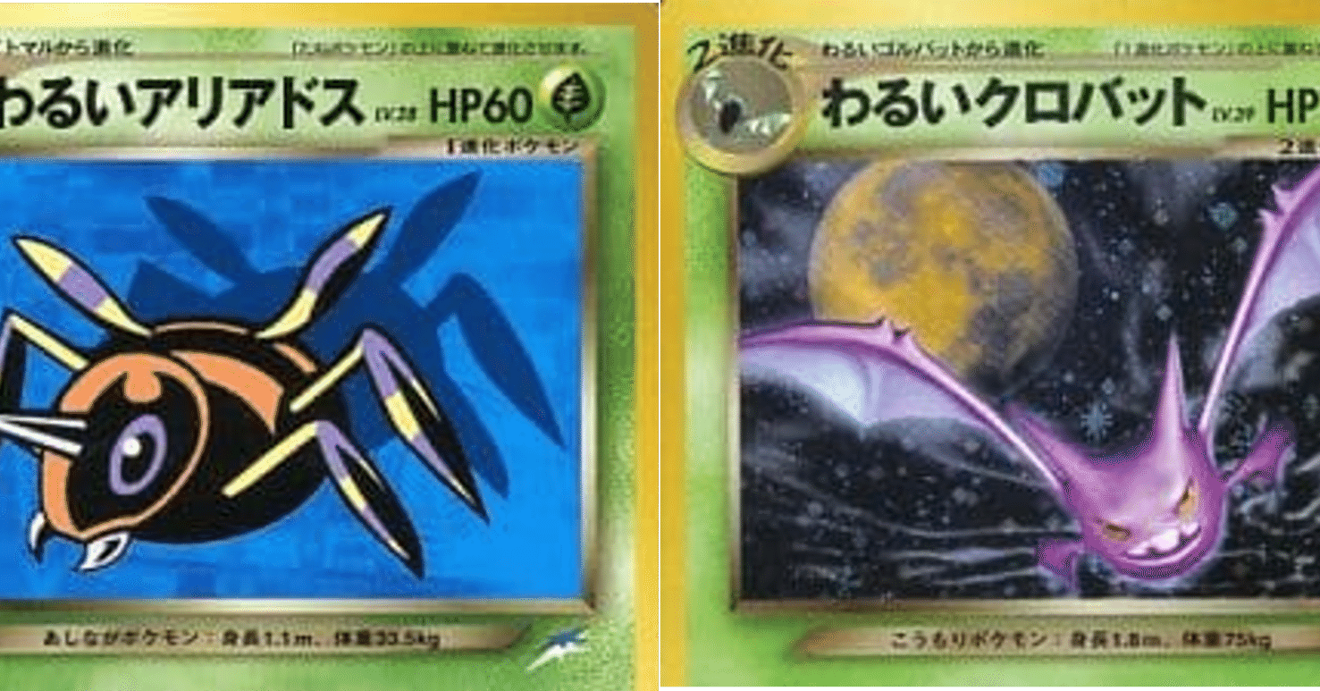 ハレツー殿堂デッキ】わるいアリアドス＋わるいクロバット｜きすけ