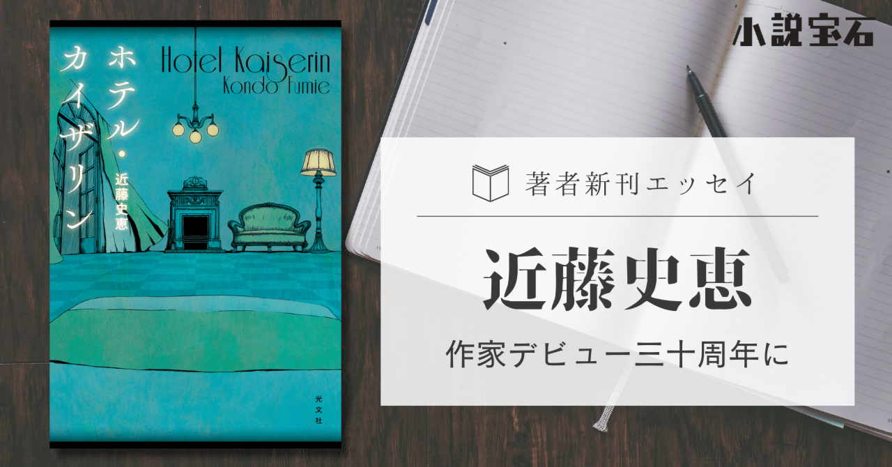近藤史恵　小説　文庫本　27冊　まとめ売り 近藤史恵 小説 文庫本 27冊 まとめ売り 【公式通販】