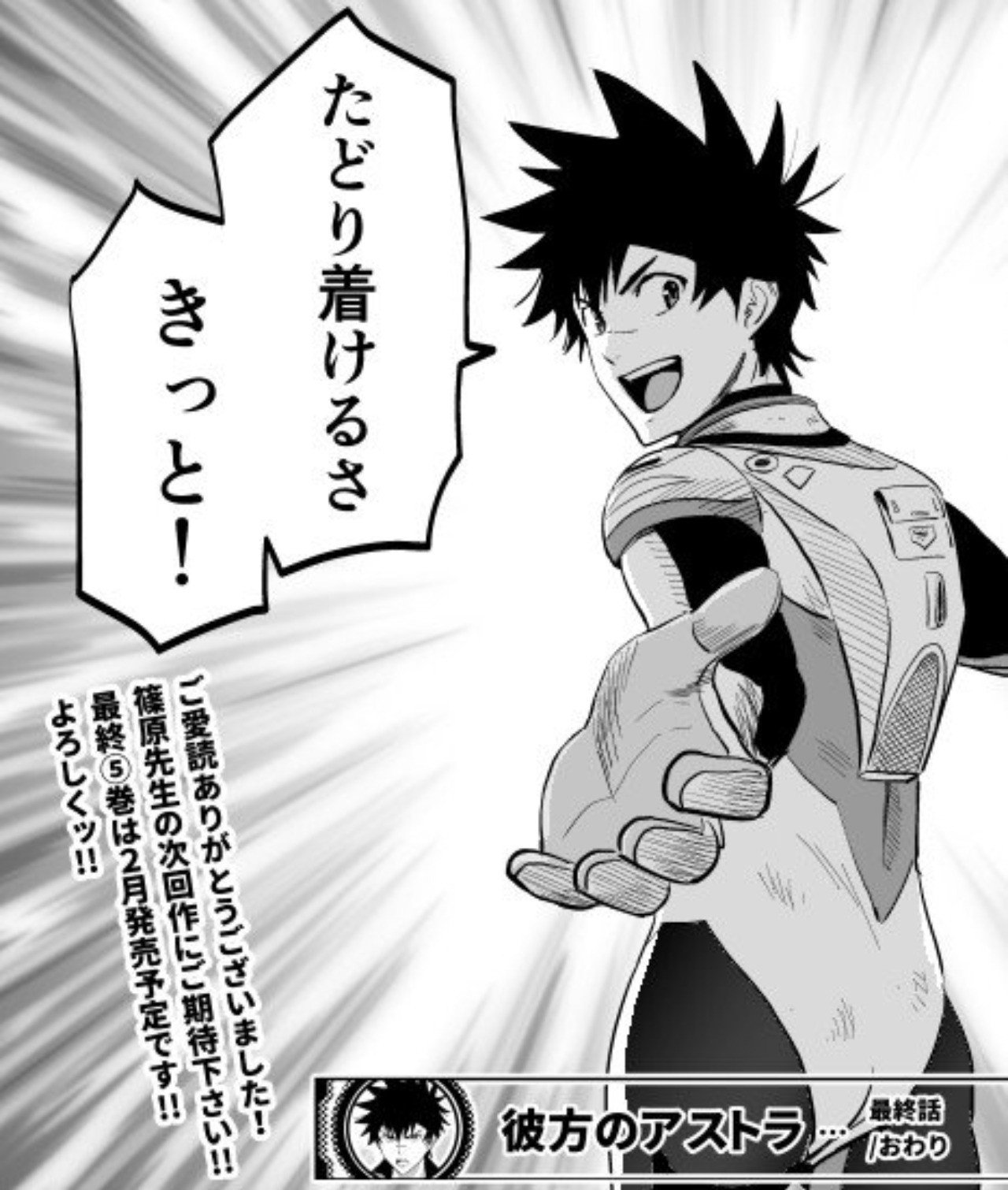 たとえ暗闇でも たとえ困難だろうと Shigaku Note たとえ暗闇でも たとえ困難だろうと Shigaku Note