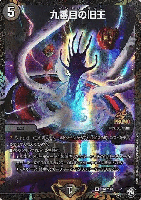 黒単魔道具「おまけインターステラ一枚」 CS優勝】黒単デスザーク 解説 構築編【デュエマ オリジナル