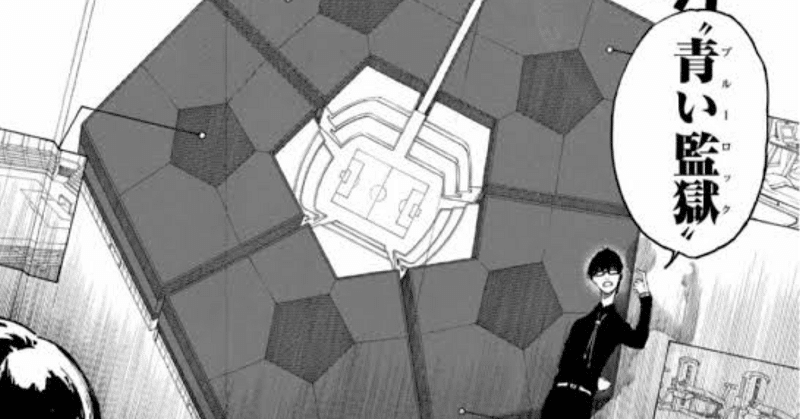 ブルーロック ペンタゴン】ブルーロック 蜂楽廻 マズル 渋谷ロフト