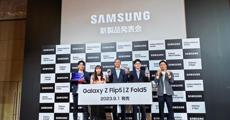 Galaxy Z Flip5/Fold5日本発表会のために日本へ
