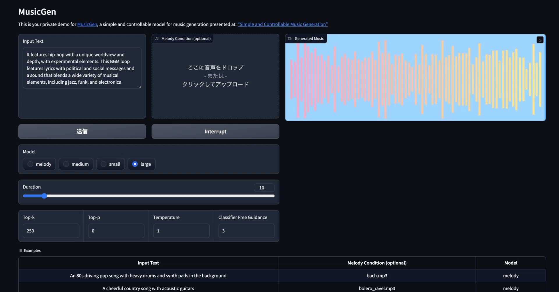 I tried AudioCraft's MusicGen on Paperspace.｜masia