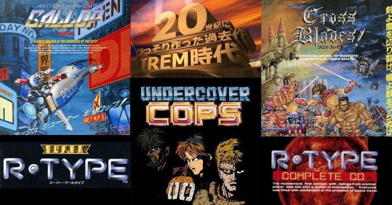 アイレム クロスブレイズ（POP） - カタログ、取説