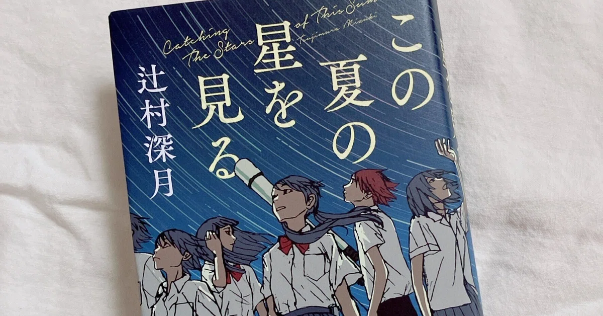 紡木吏佐 拘ら 直筆サイン Tシャツ