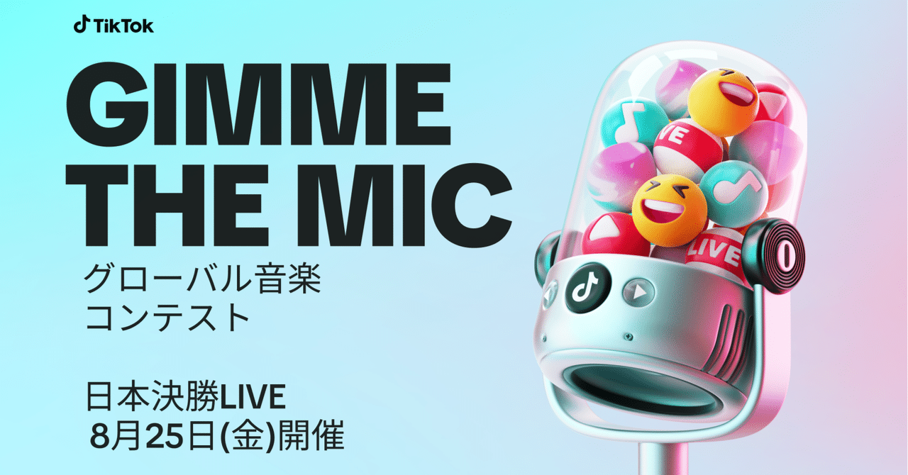 TikTok LIVEにて、グローバルで開催中のTikTok LIVE音楽コンテスト