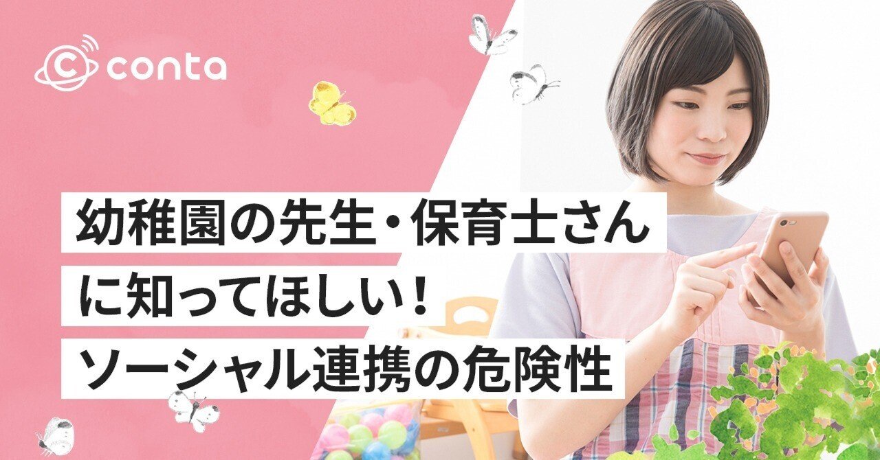幼稚園の先生流出写真流出 