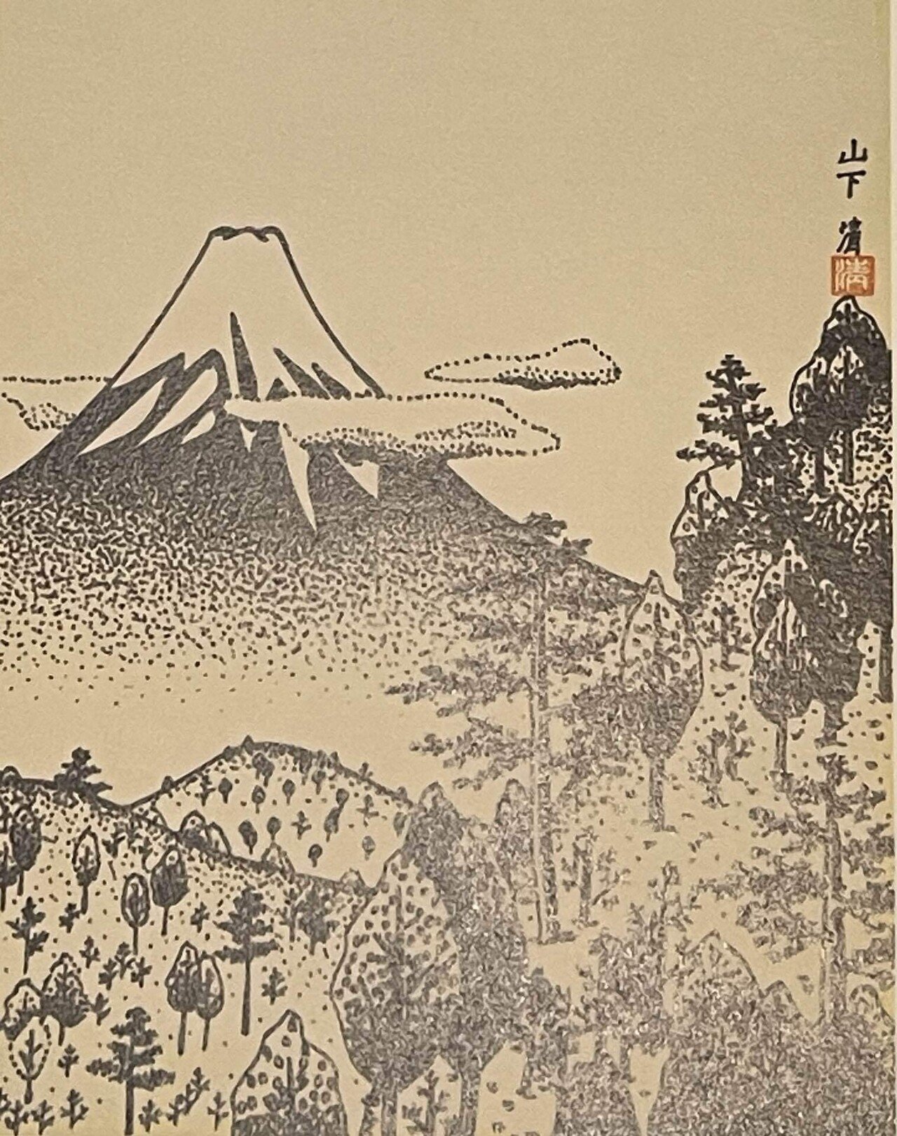 SOMPO美術館にて〜放浪の画家、山下清展〜｜あこ