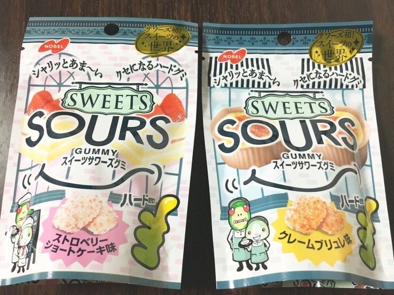 沢田さんがついにやってくれた 酸っぱくないサワーズ スイーツサワーズグミ爆誕 春日現八 Eスポーツ研究家 エッセイスト 漫画家 小説家 Note 沢田さんがついにやってくれた 酸っぱくないサワーズ スイーツサワーズグミ爆誕 春日現八 Eスポーツ研究家 エッセイスト 漫画家 小説家 Note