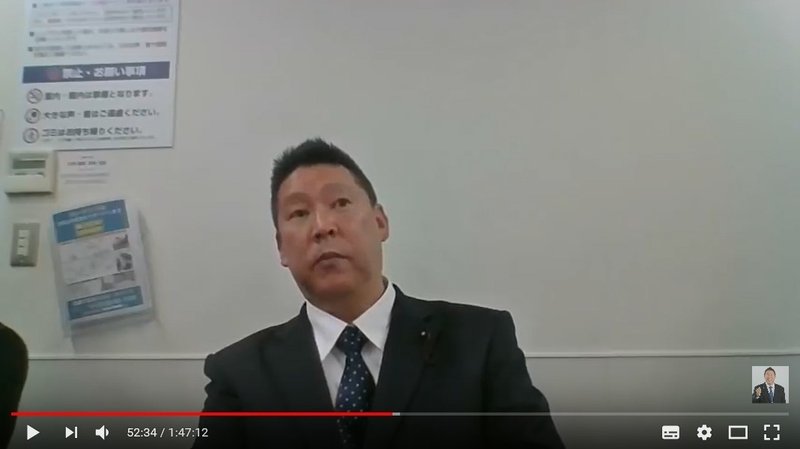 選挙ウォッチャー nhkから国民を守る党 動向チェック 49 チダイズム Note