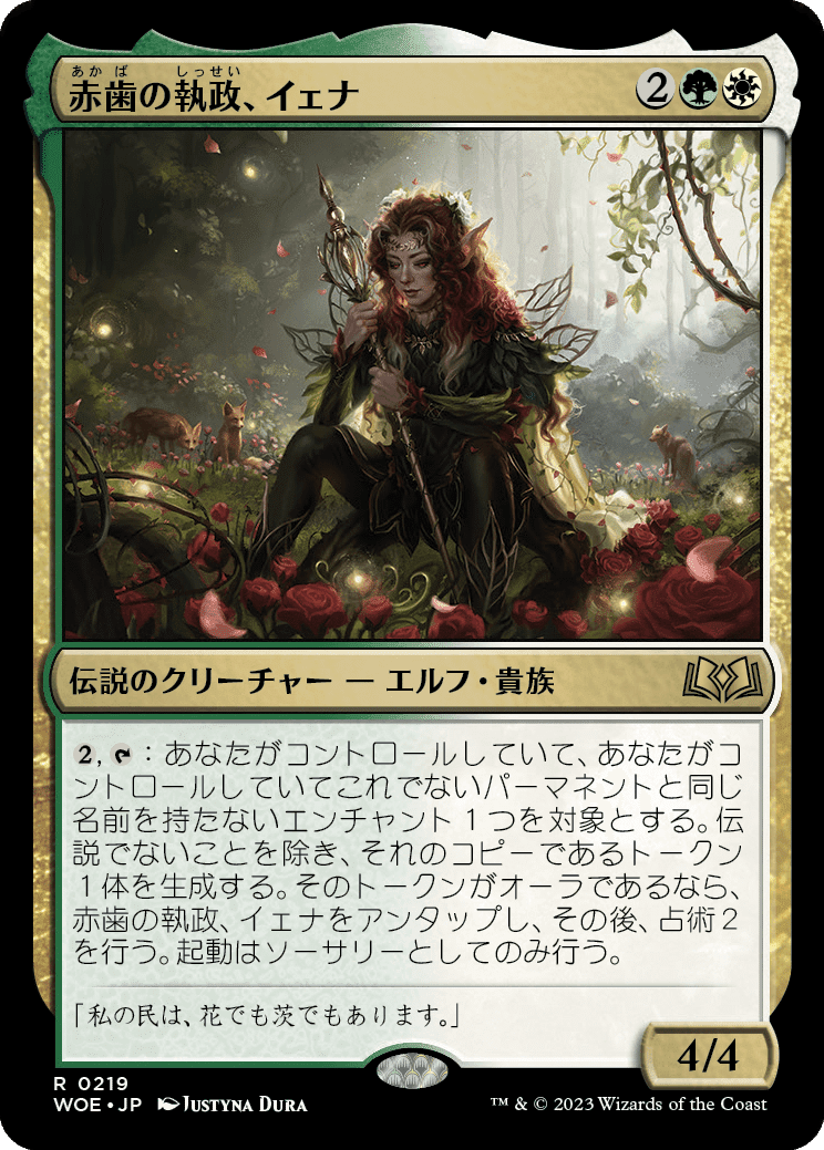 MTG　エルドレインの森　アガサの魂の大釜　日本語　プロモパック産 MTG foil日本語 アガサの魂の大釜 エルドレインの森 プロモ