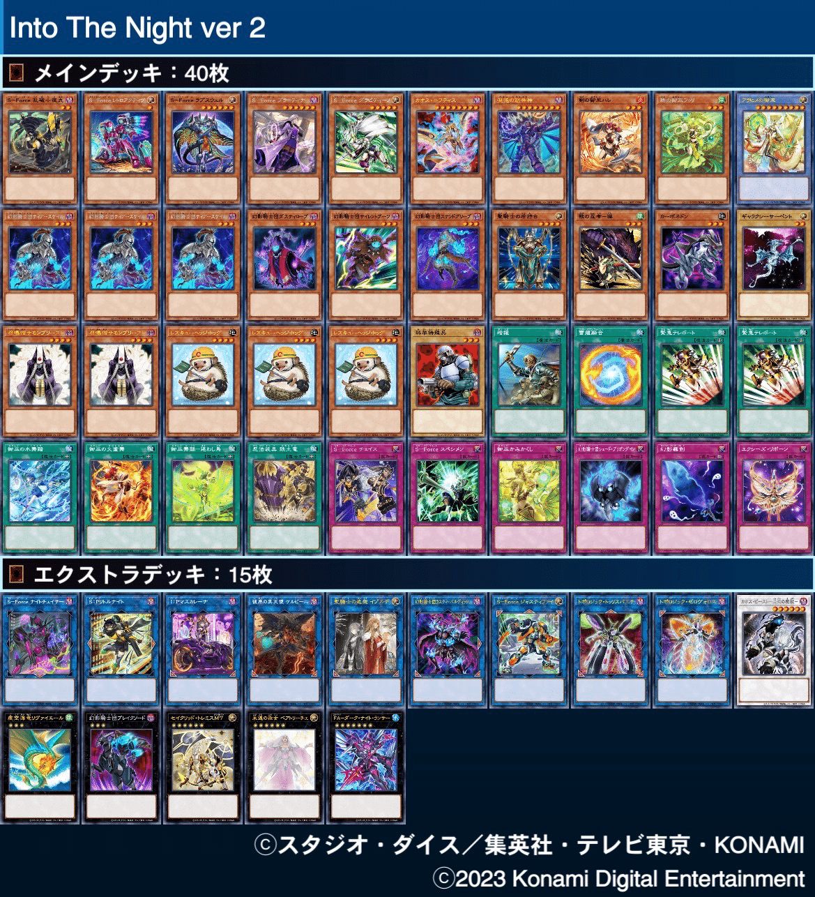 S-Forceデッキ セキュリティフォースデッキ 遊戯王の通販 mi