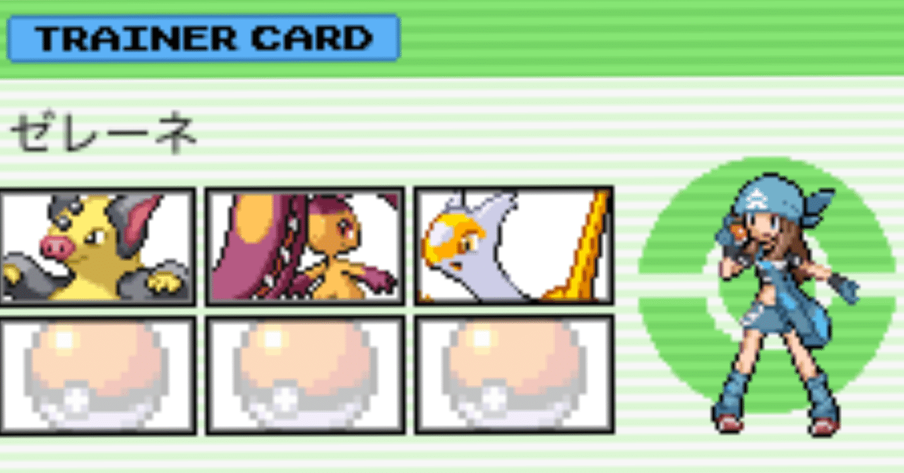 ポケモンエメラルド バトルタワートリックバトンパーティ