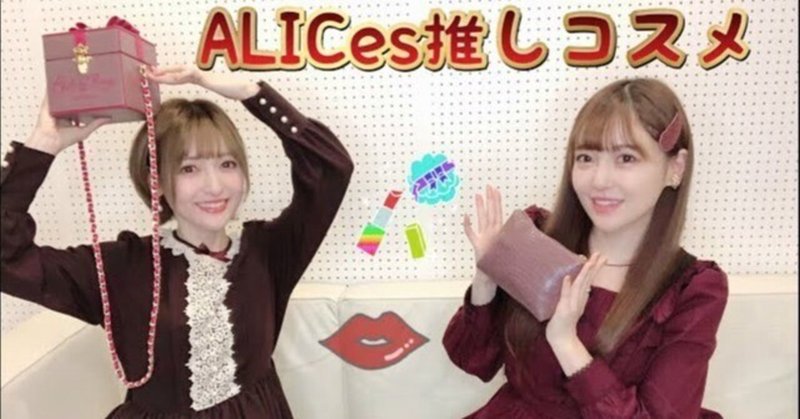 ALICes - 黒崎真音｜​Rabbit｜note