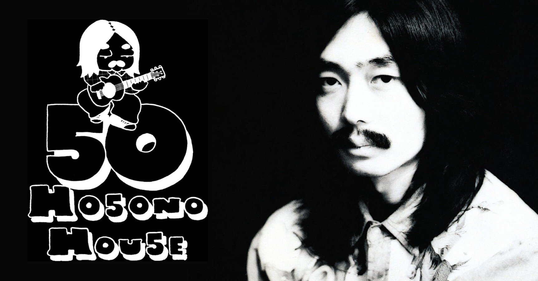 レコード配信 VOL.73▶︎ HOSONO晴臣HOUSE 2023｜リョウアライ