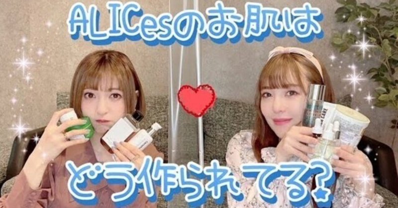 ALICes - 黒崎真音｜​Rabbit｜note