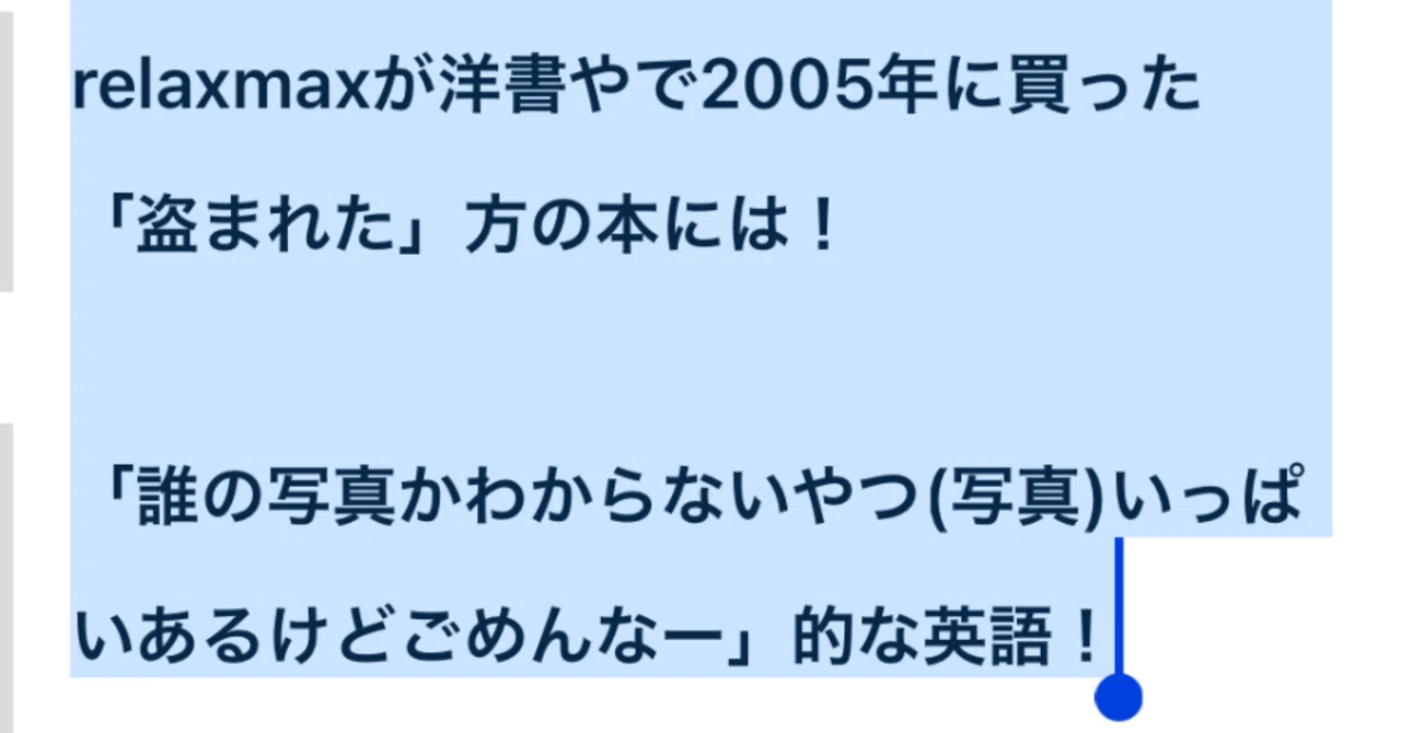 見出し画像