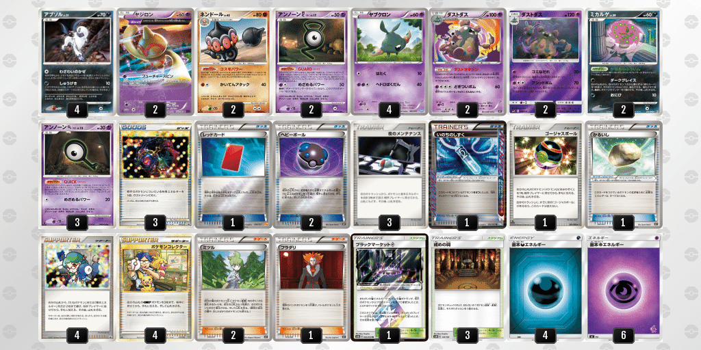 ポケカ 殿堂レギュについての雑感 北九州環境について 殿堂レギュ ろし Note ポケカ 殿堂レギュについての雑感 北九州環境について 殿堂レギュ ろし Note