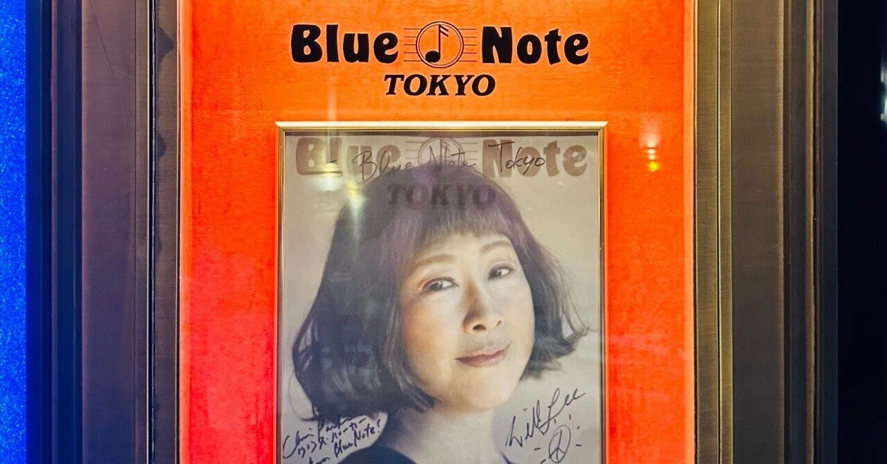 Akiko Yano and Ryuichi Sakamoto. 