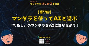 マンダラ 宇宙が舞い降りる：マンダラ研究会 71kI+0huR2L._UF350,350_QL50_.jpg