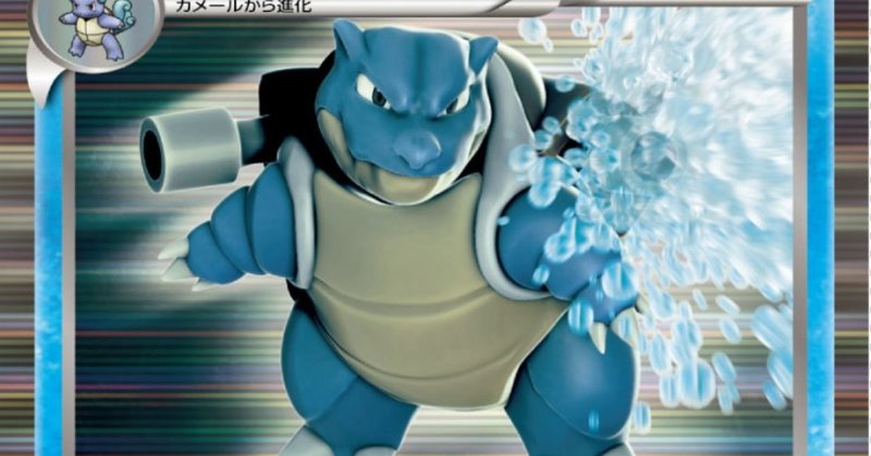 ポケカ 殿堂レギュレーションのたしなみ 対コンボデッキ編 ろし Note