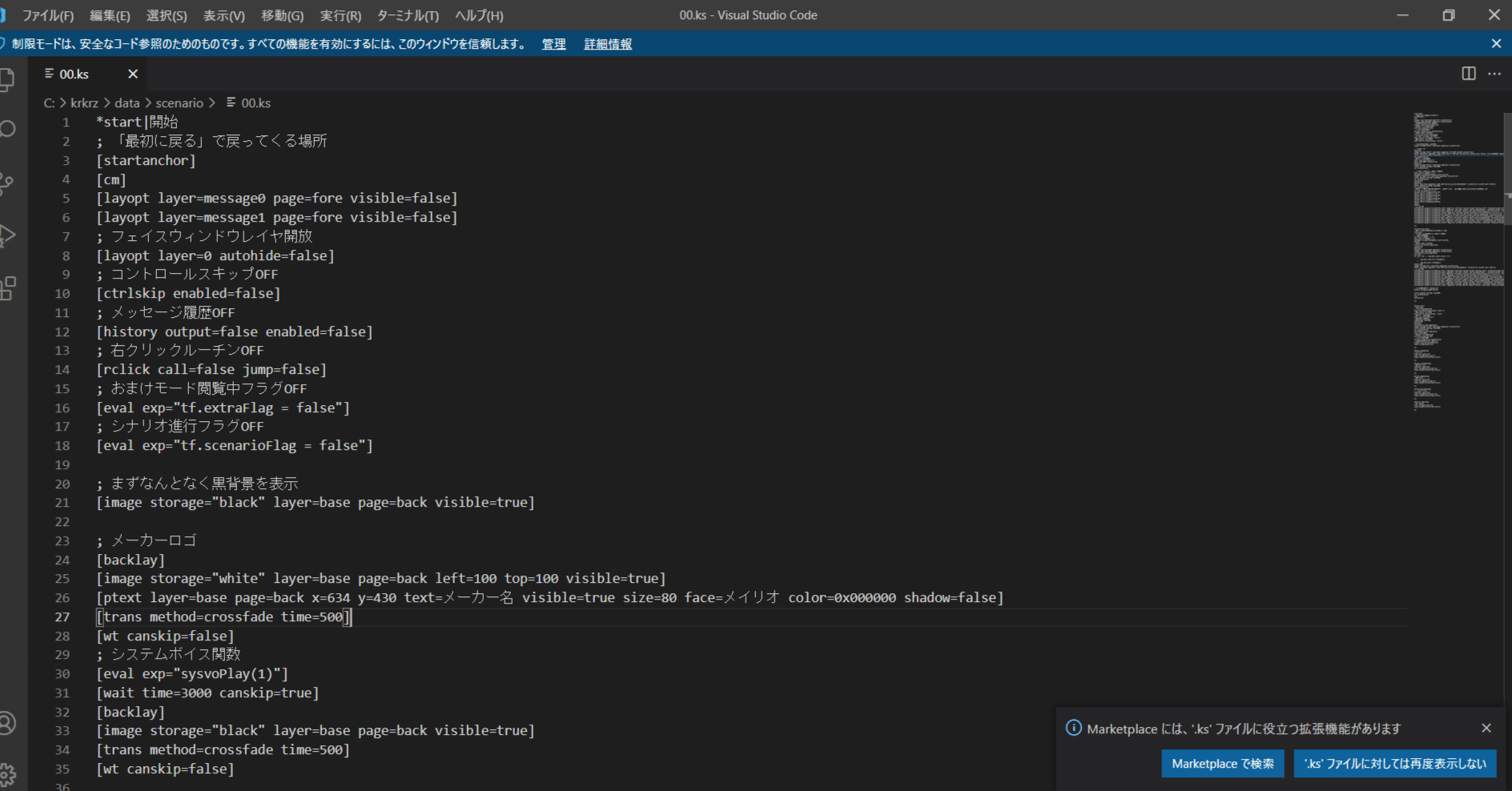 アドベンチャーノベルを作ってみる(吉里吉里Z) part1-環境整備｜芥川裕次郎