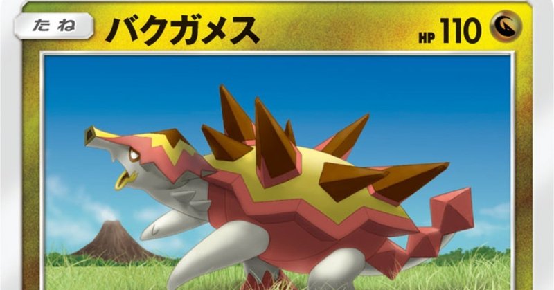 4 シティリーグシニア準優勝のバクガメス アーゴヨン ま つ父 Note