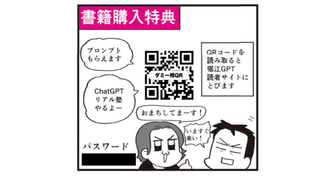 堀江貴文のChatGPT大全 (幻冬舎単行本) | 堀江貴文, 荒木賢二郎