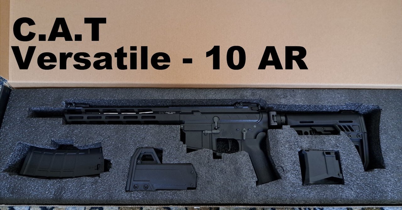 C.A.T Versatile-10AR エアガンレビュー AIRSOFT97｜郭公