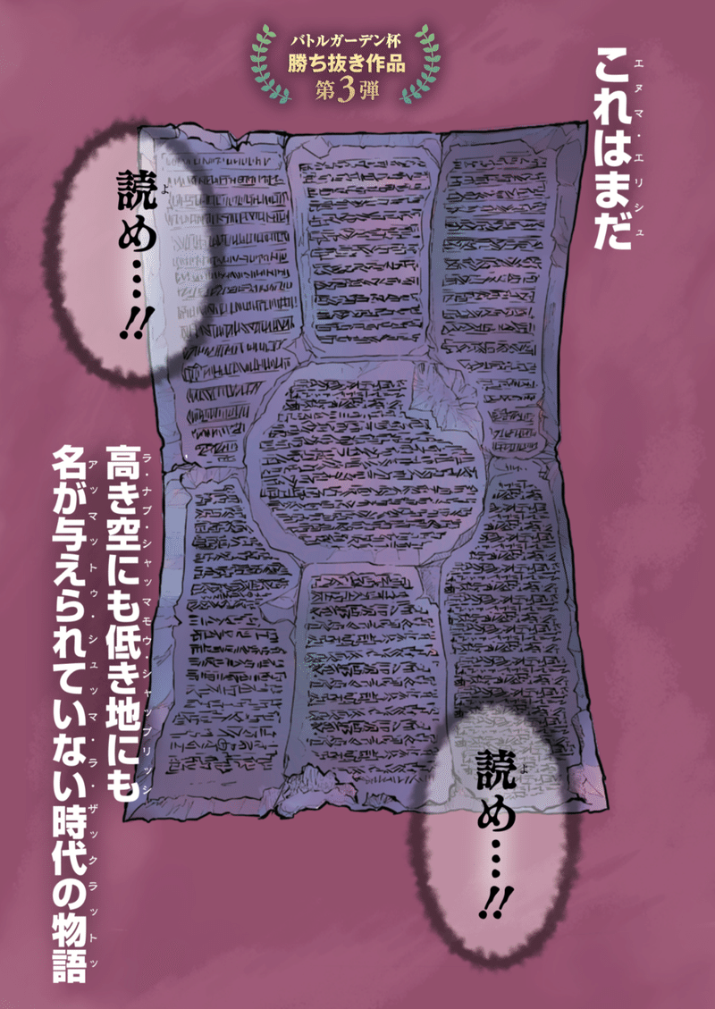 宣伝 令和元年 連載はじまりました 漫画 マミー 受験にまったく役に立たないマイナー世界史 Note 宣伝 令和元年 連載はじまりました 漫画 マミー 受験にまったく役に立たないマイナー世界史 Note