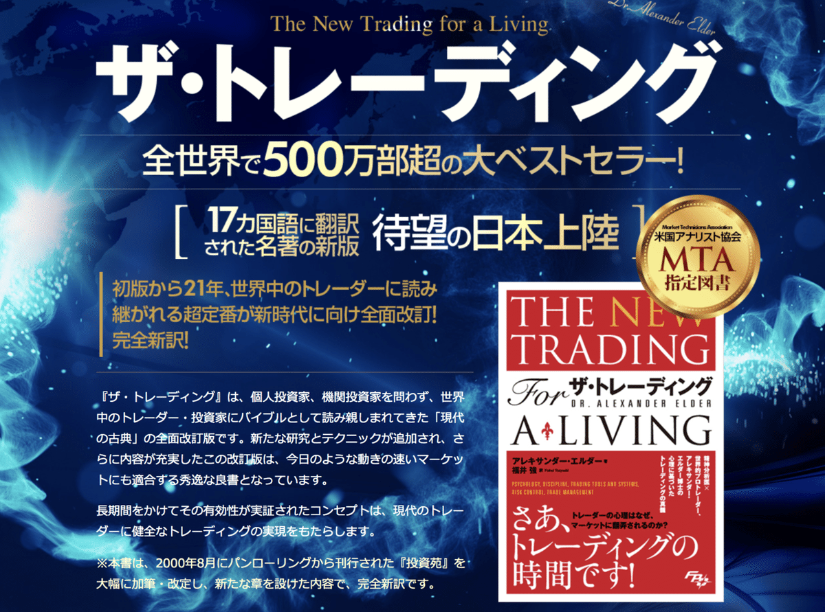 投資苑 3 投資苑3 スタディガイド | トレーダーズ書店