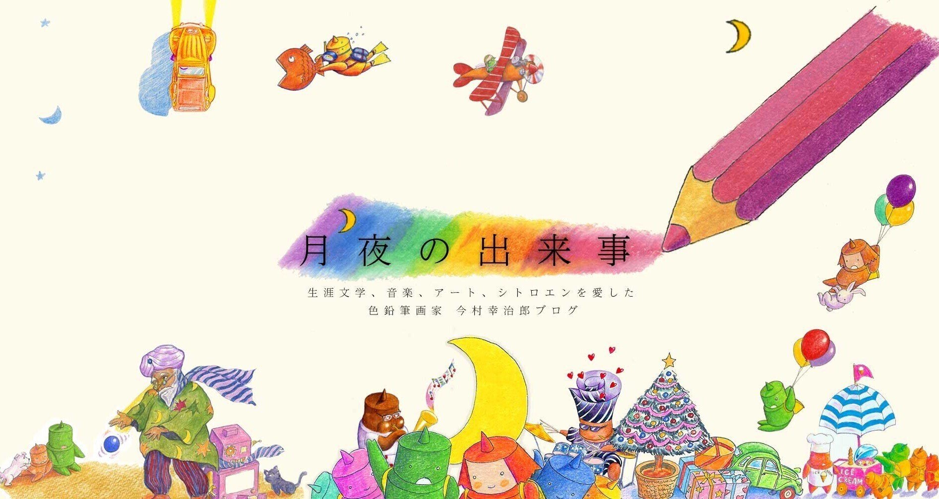 今村幸治郎　額入り絵画
