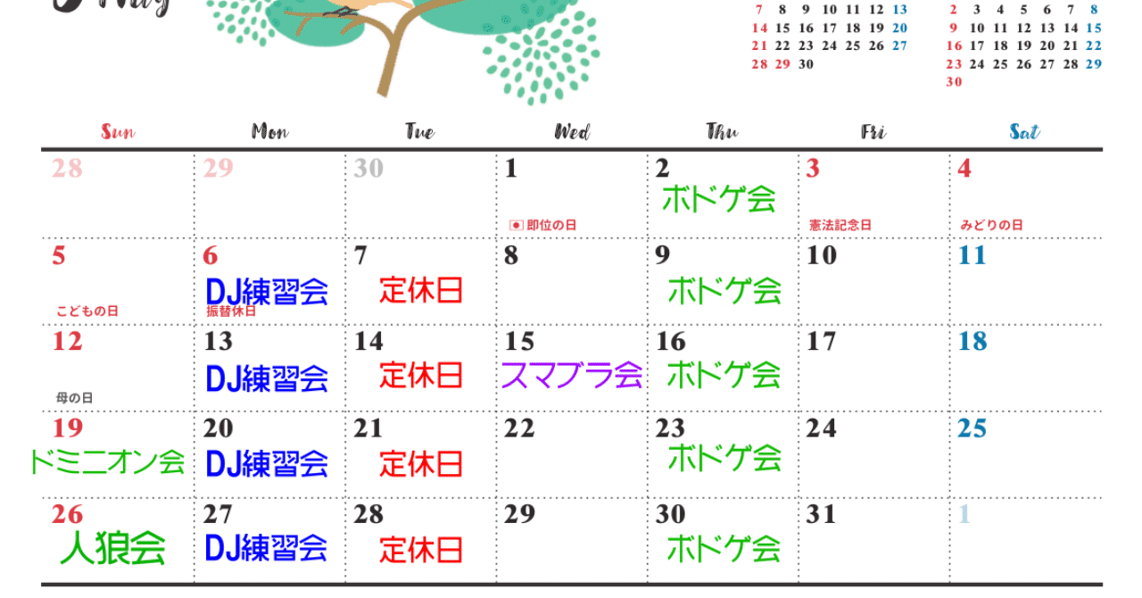 5月編集済