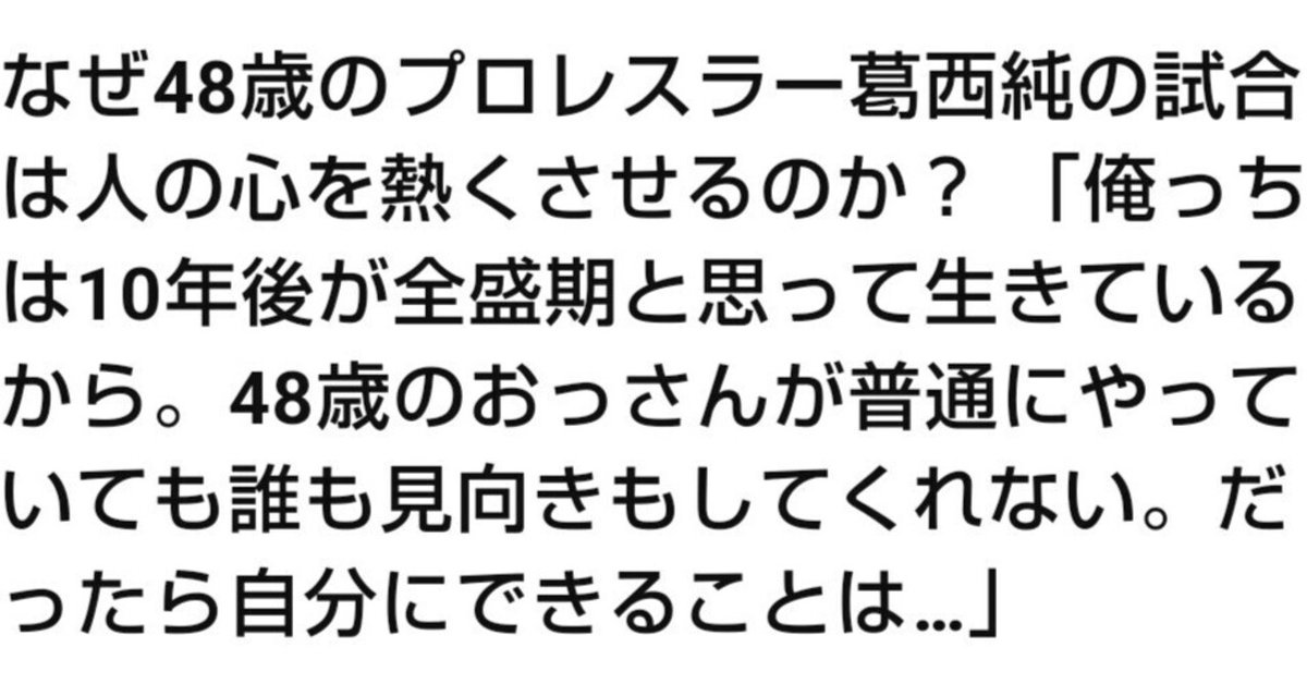 葛西純のデスマッチと大仁田厚の電流爆破デスマッチの違いとは