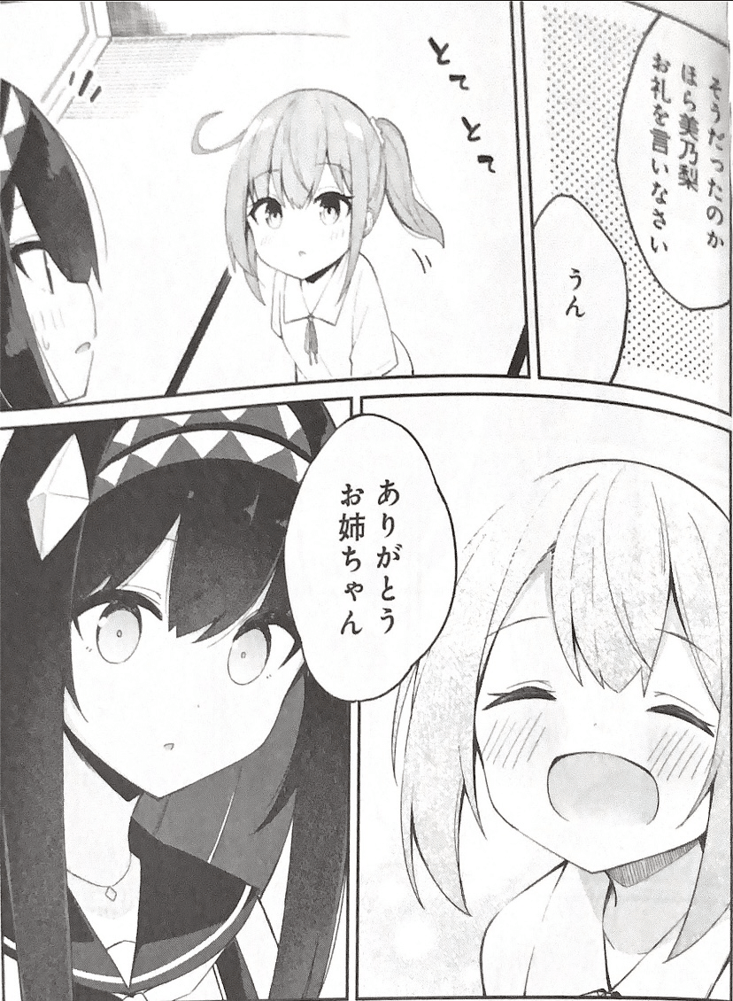 きらら系】魔法使いロゼの佐渡ライフ【おすすめ漫画