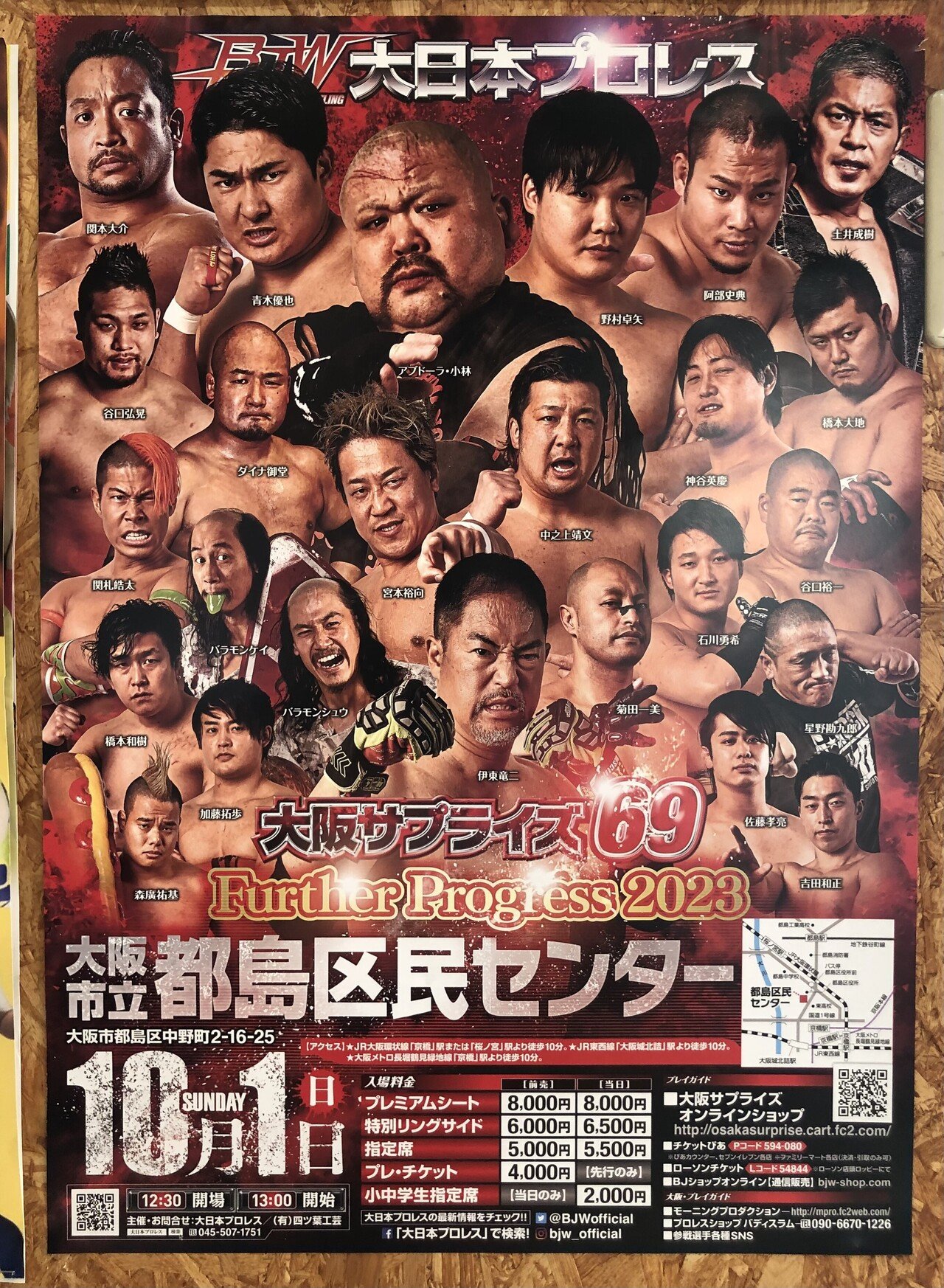 大日本プロレス のポスターをいただきました。 10/1（日）は大阪・都島
