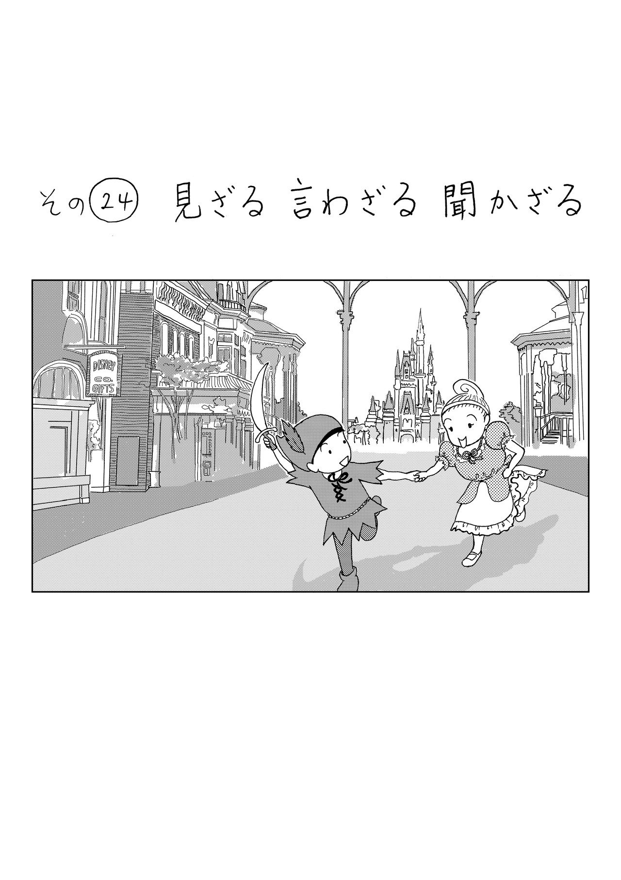 Adhd息子とプチ潔癖母 その24 見ざる 言わざる 聞かざる 日暮えむ Note