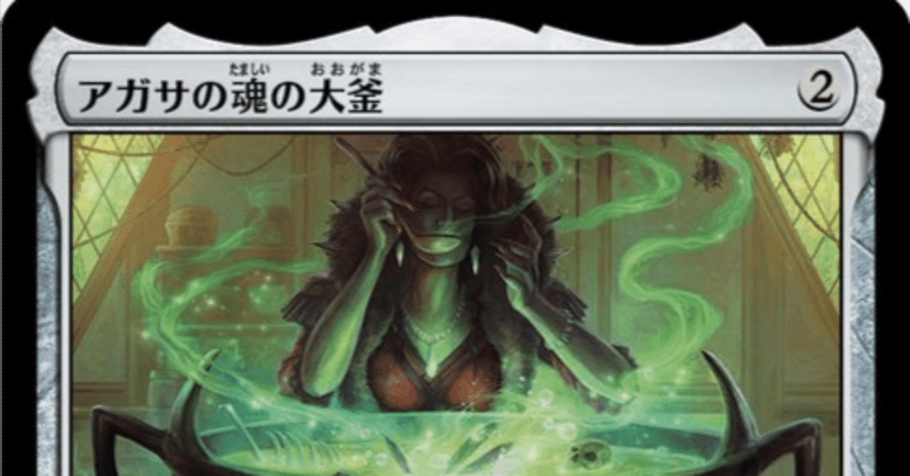 MTG アガサの魂の大釜 拡張 英語 foil 3枚セット Agatha's Soul MTG アガサの魂の大釜 拡張 英語 foil 3枚セット Agatha's Soul