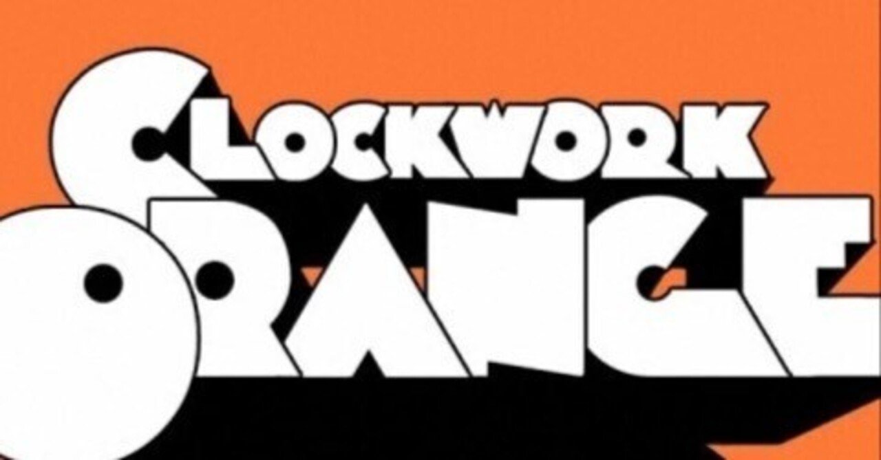 時計じかけのオレンジ」｜chacha