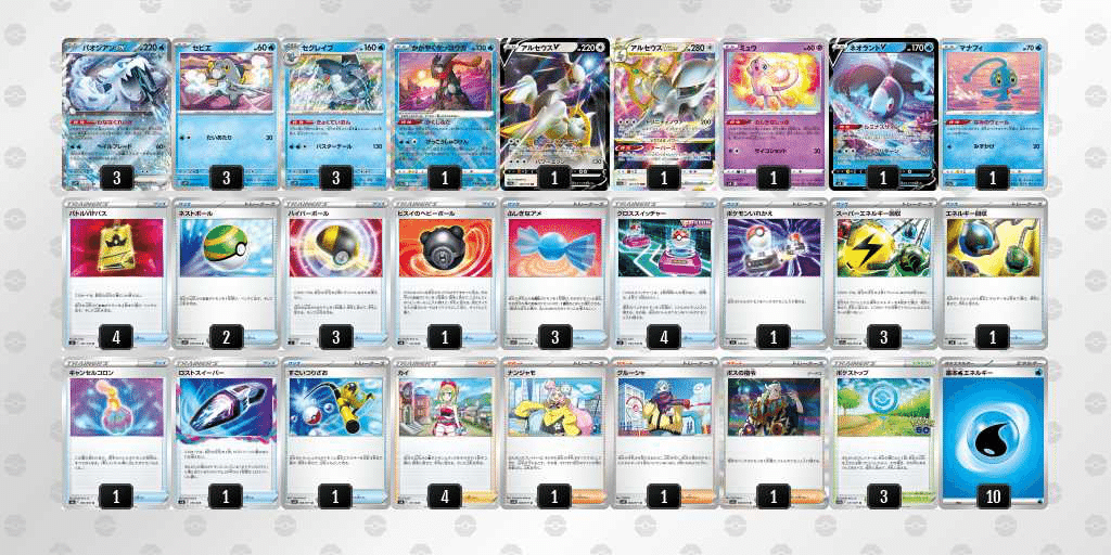 超歓迎された パオジアンデッキのVStar枠はパルキア？アルセウス ポケモンカードゲーム